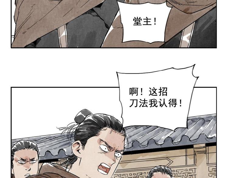 第08话 赭石堂的体检52