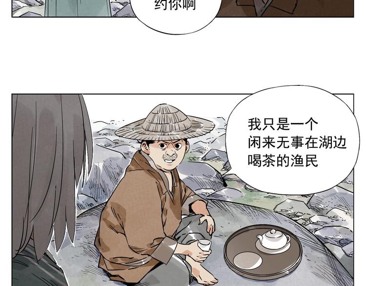 第47话 轻功4