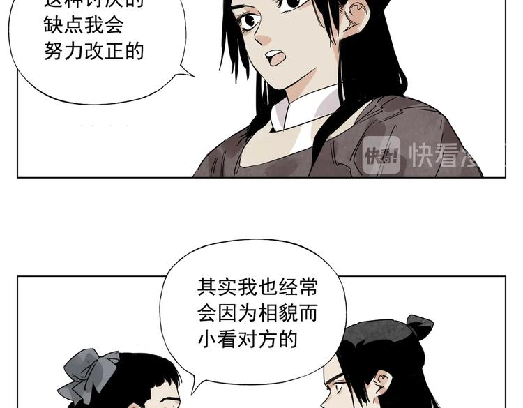 第119话 弱点58