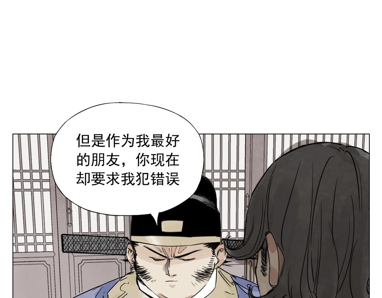 第150话 友谊42