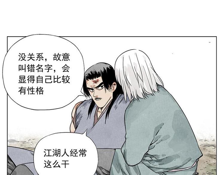 第39话 好久不见15