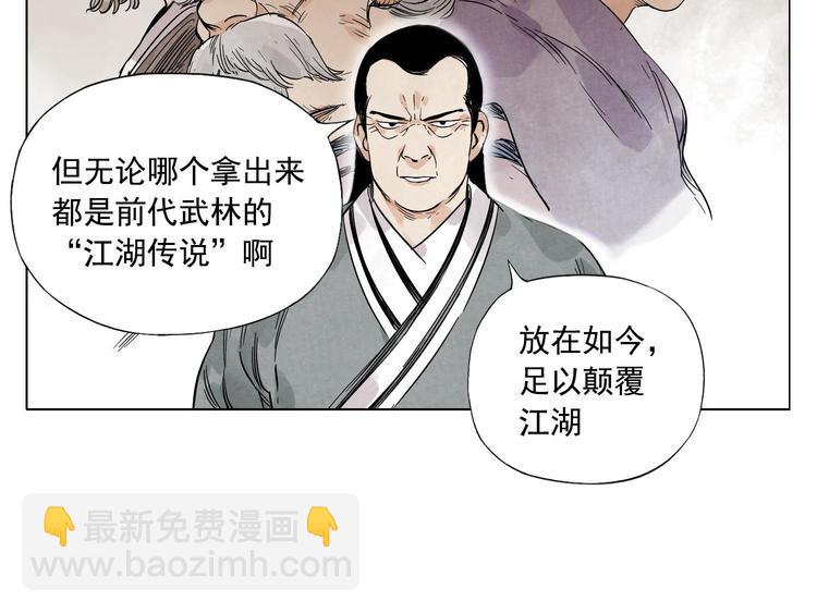 第44话 何去何从51