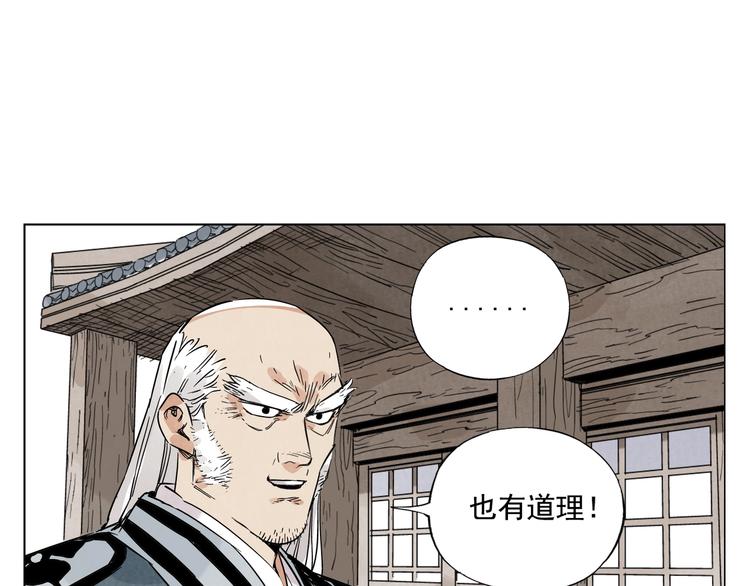 第97话 公平56