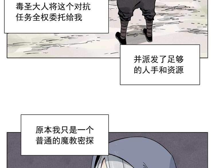 第85话 人质5