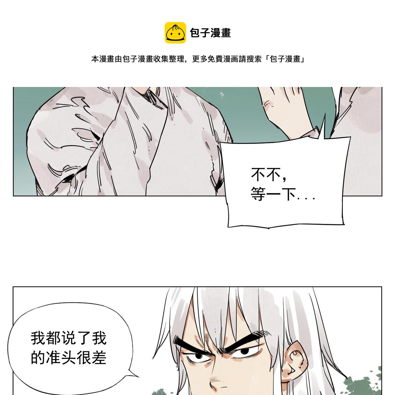 第146话 暗器16
