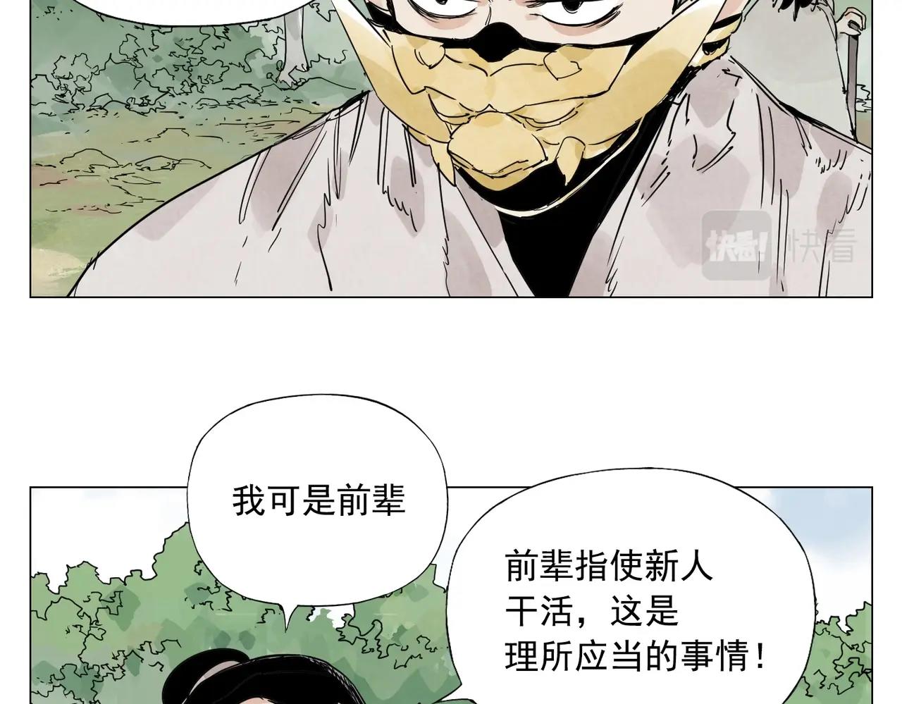 第143话 字面意思6