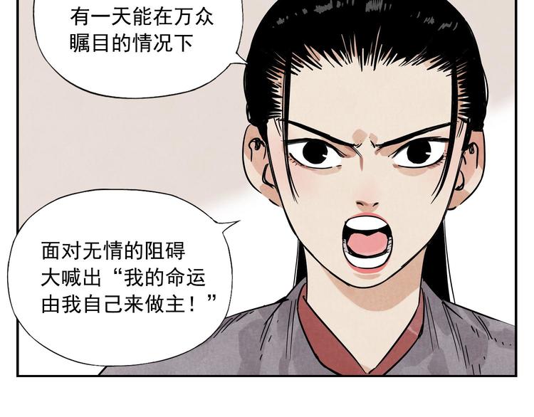 第54话 江湖梦想24