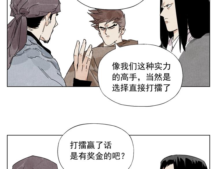 第116话 打擂31