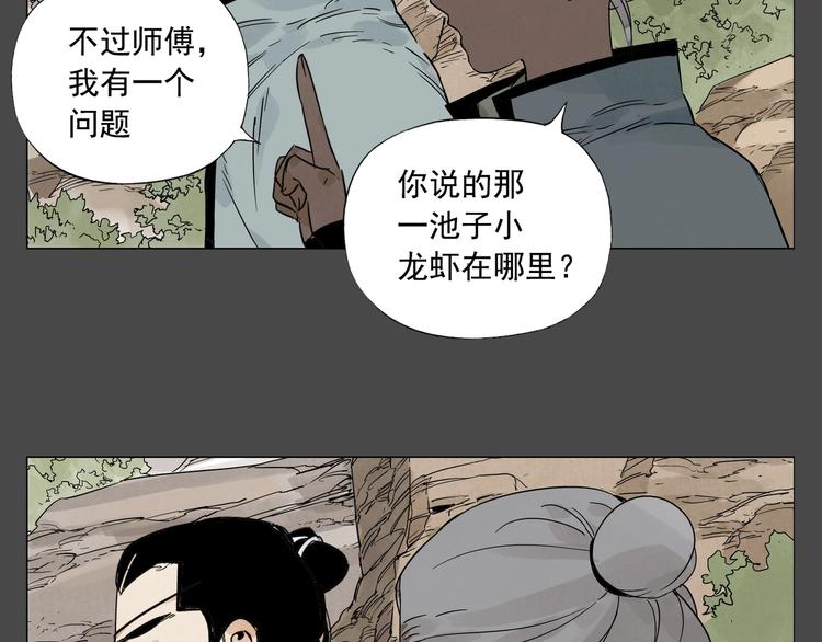 第87话 小龙虾37