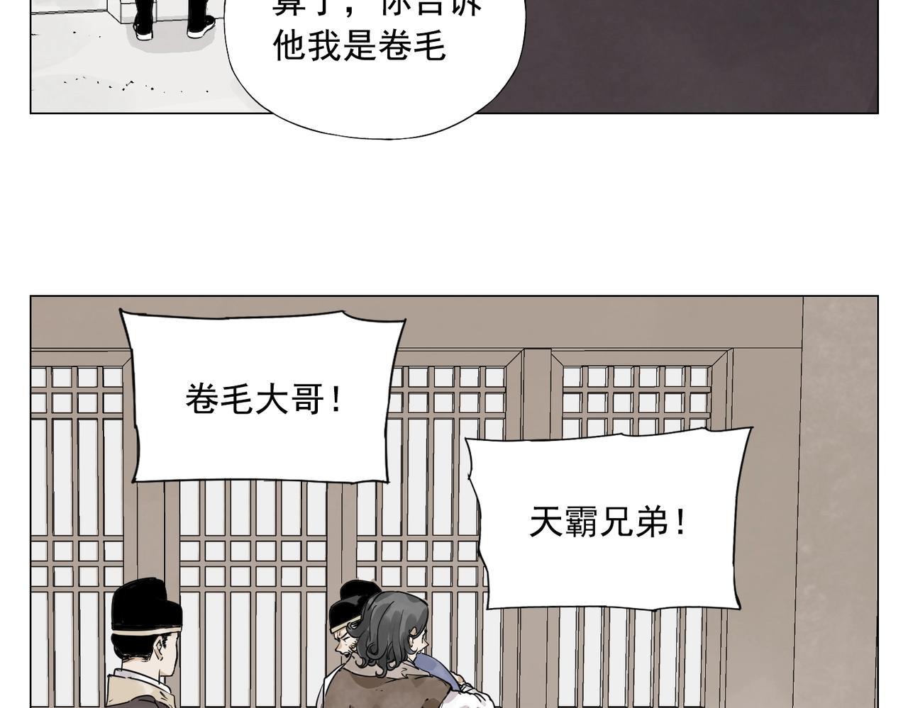 第150话 友谊24