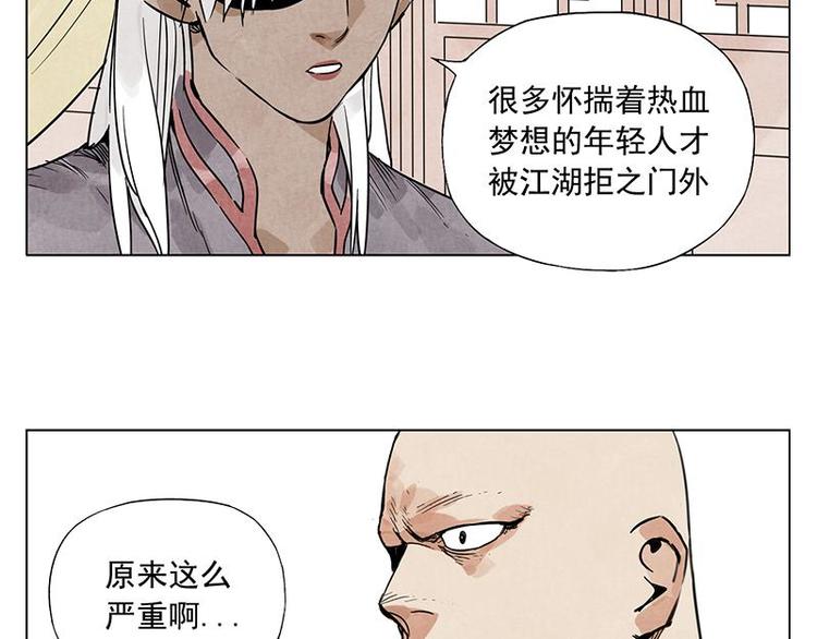 第55话 江湖规则30