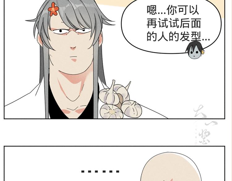 贺动画《绝顶》开播番外篇18
