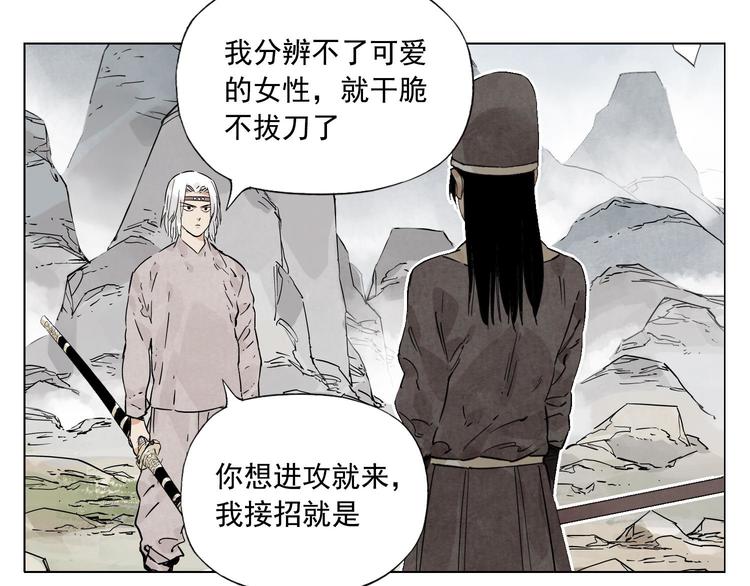 第77话 温柔的女性17