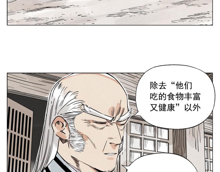 第57话 第一密探3