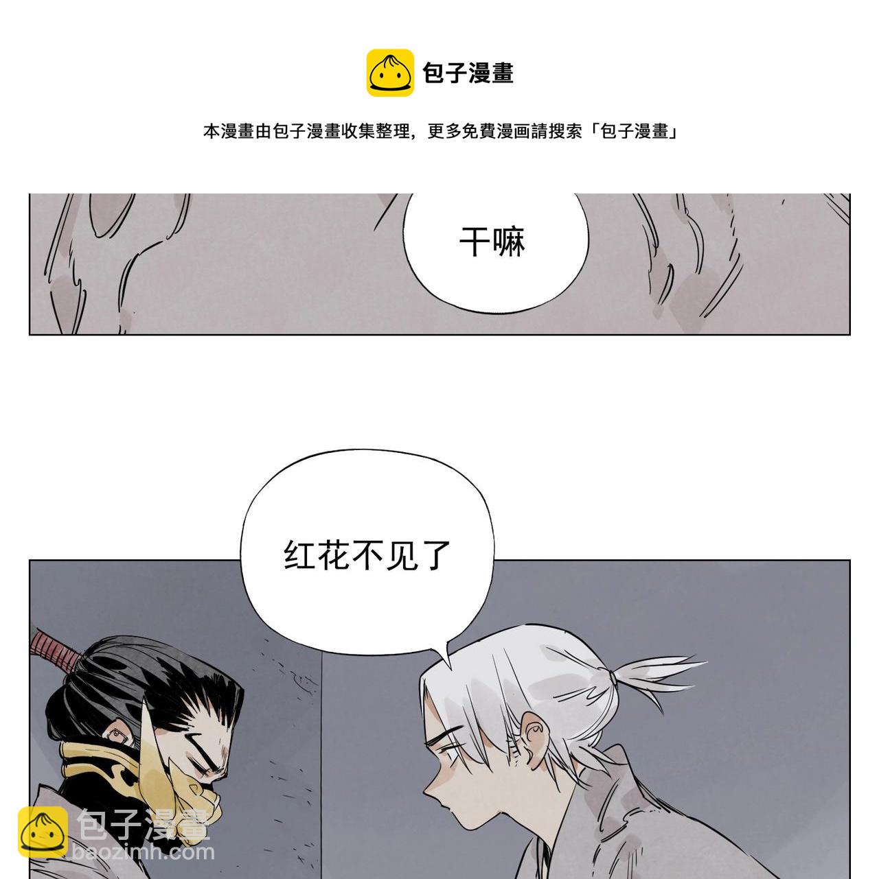 第145话 红花48