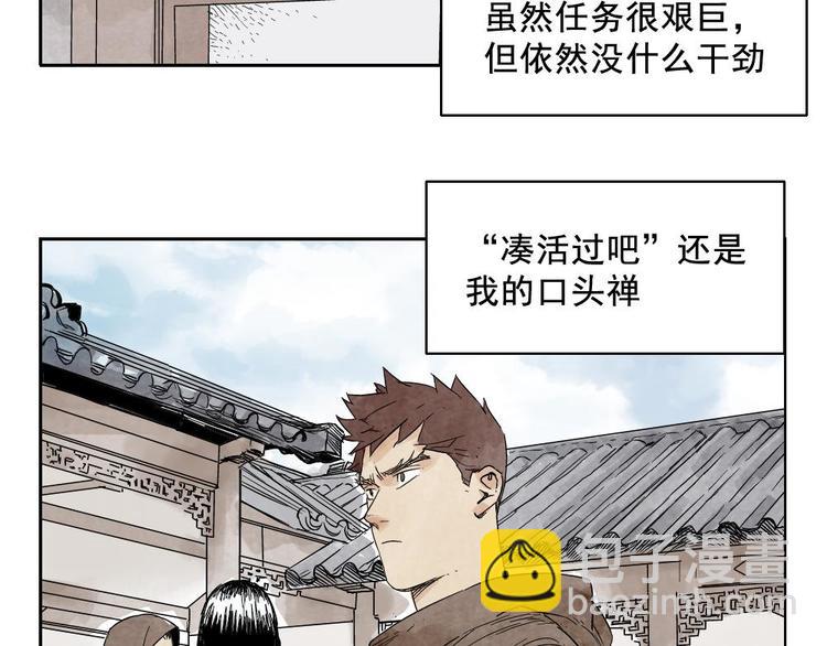 第14话 只要有我在56