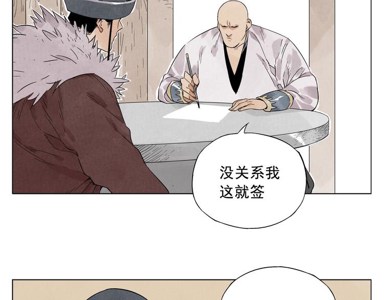 第19话 绝顶秘籍56