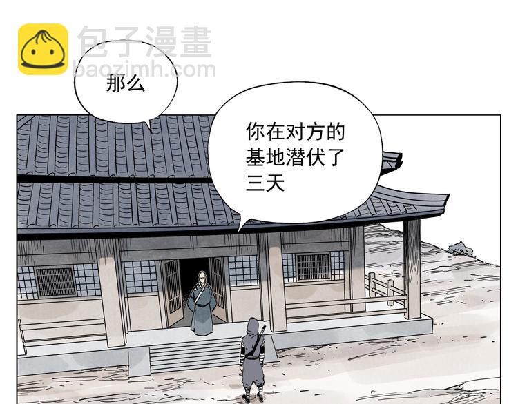 第57话 第一密探2