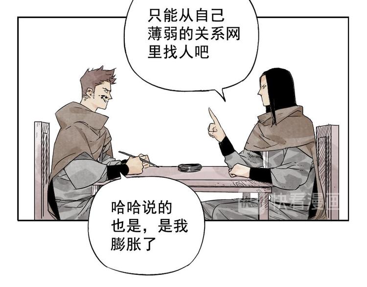 第15话 赭石堂的前景24