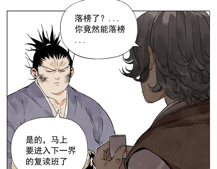第46话 好久不见27