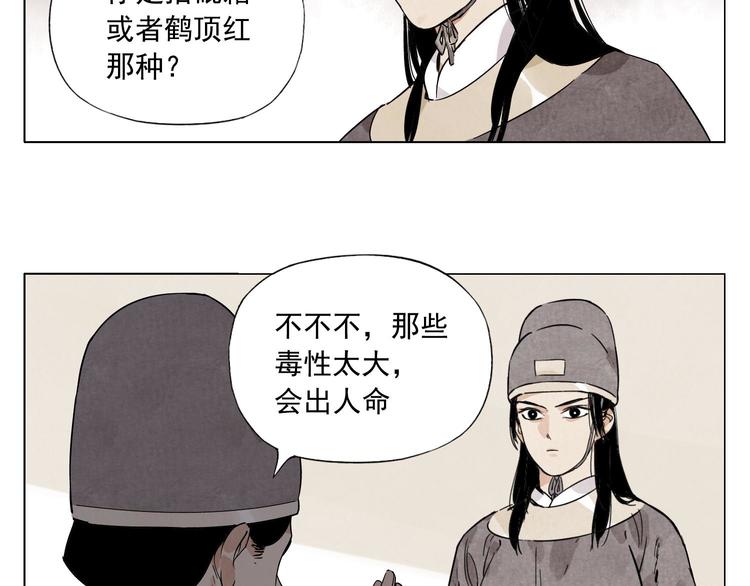 第75话 数25