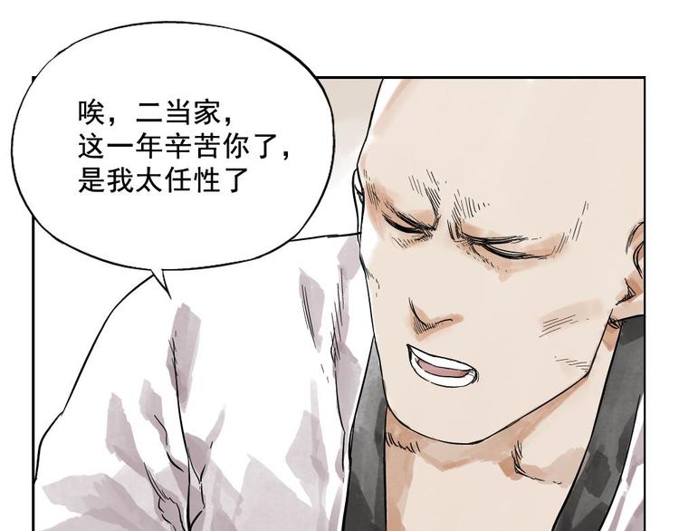 第03话 斗笠37