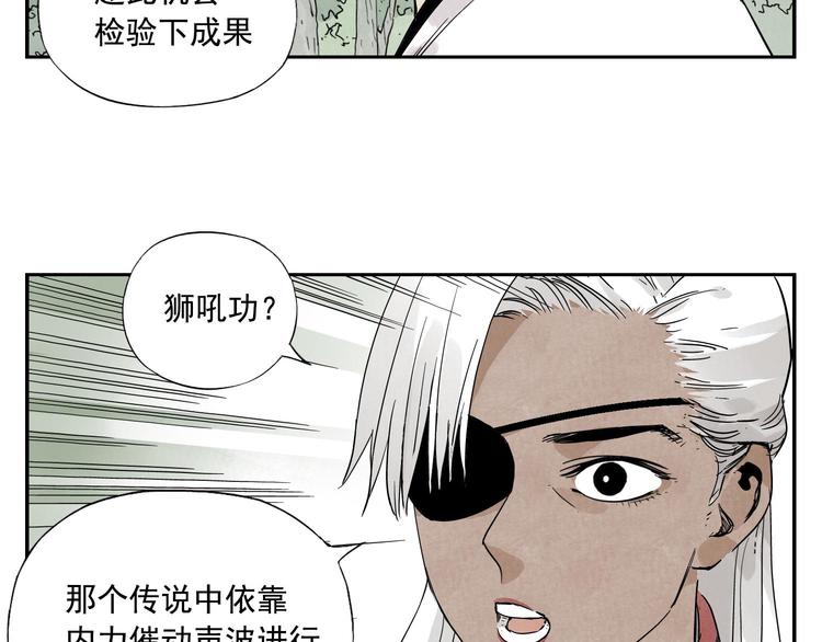 第53话 狮吼功28