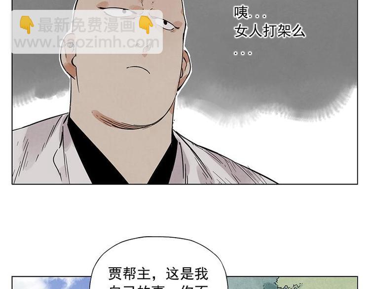 第34话 摄魂香11