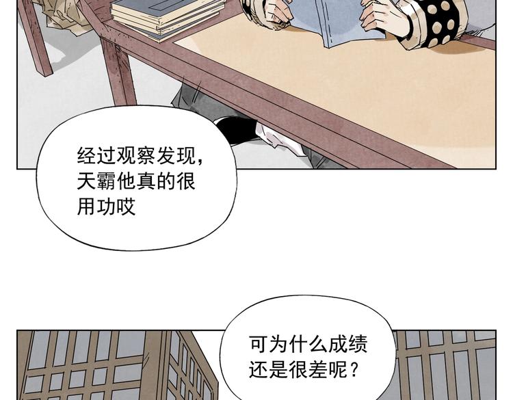 第115话 攀比51