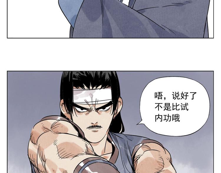 第45话 看热闹32