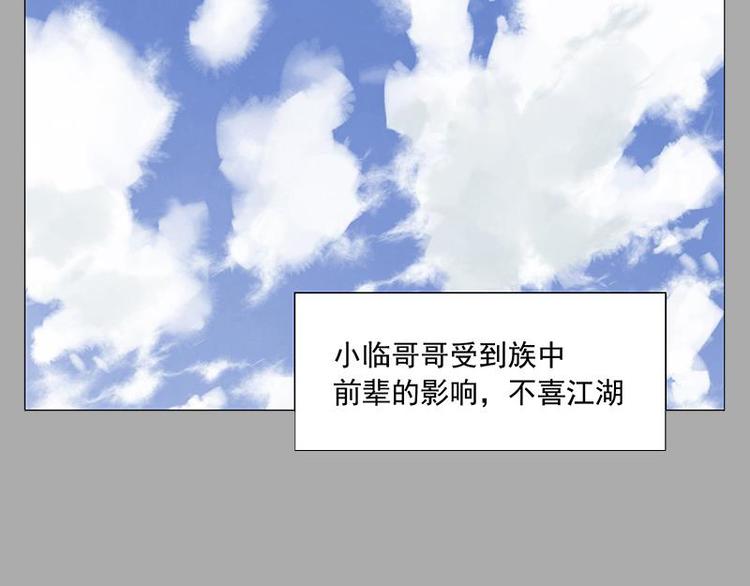 第26话 阿翼讲完了43