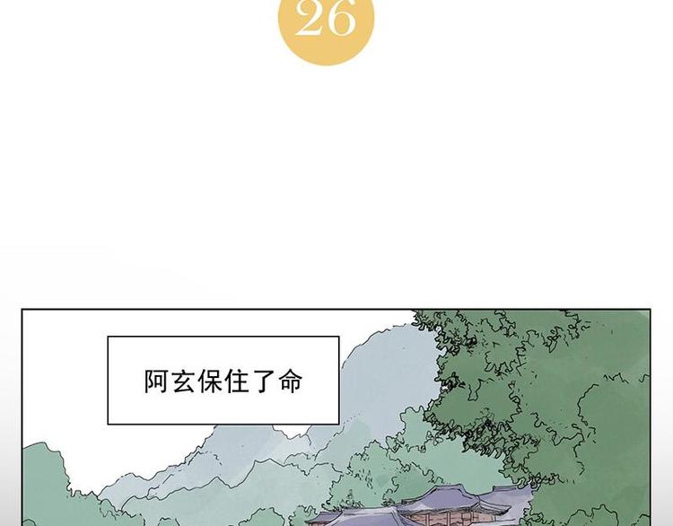 第26话 阿翼讲完了1