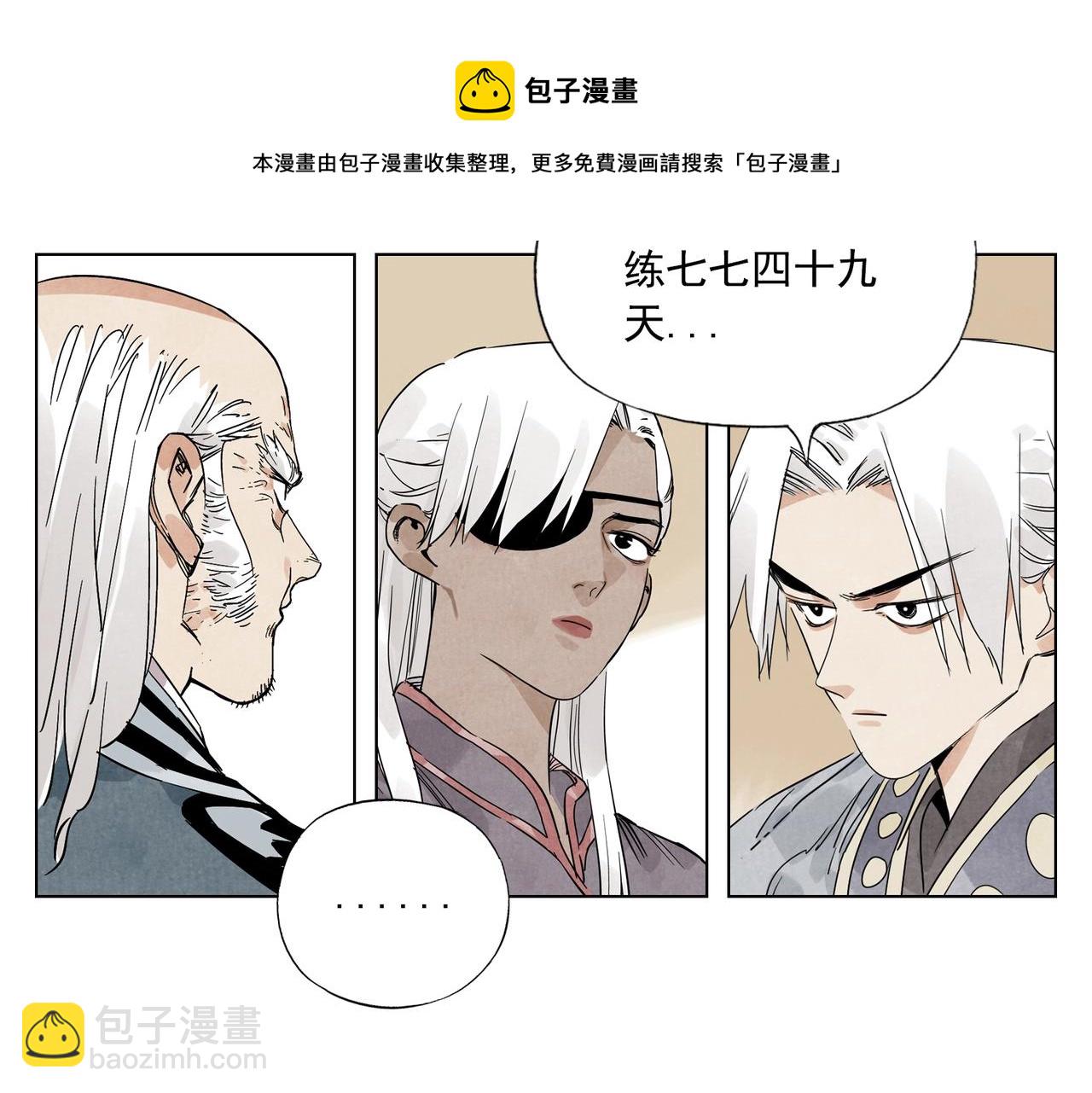 第135话 假公济私25
