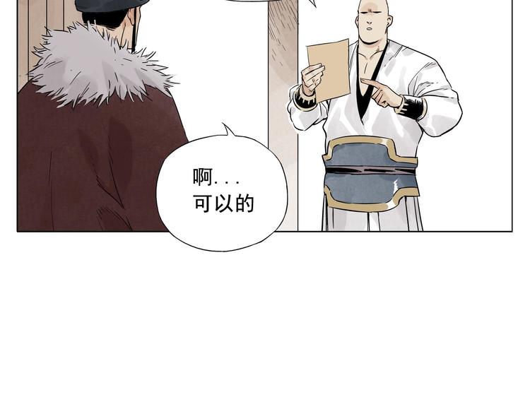 第18话 与众不同65