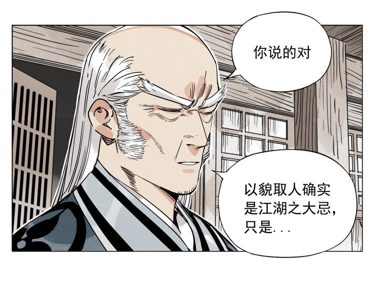 第57话 第一密探32