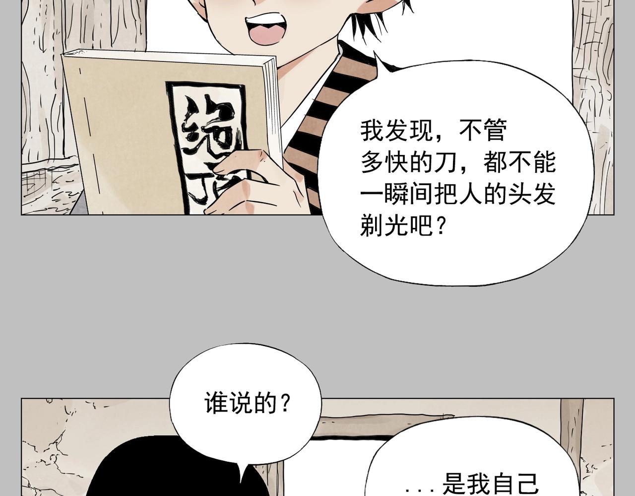 第154话 完结章？12