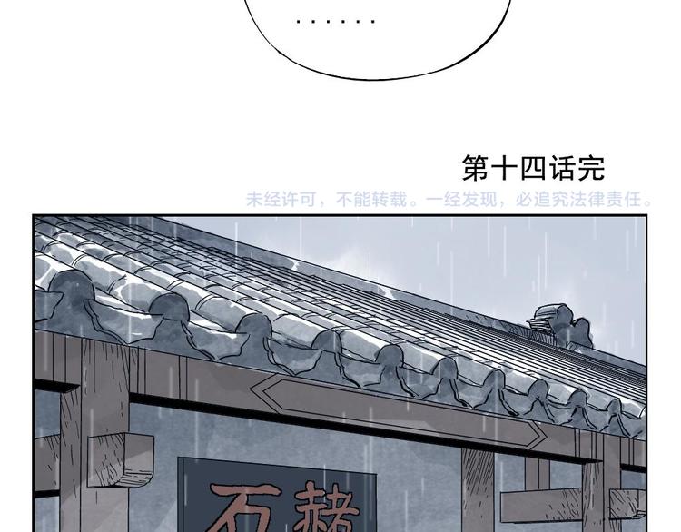 第14话 只要有我在76
