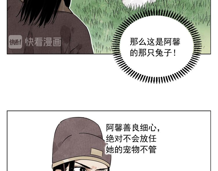 第74话 可恶的少白头男子8