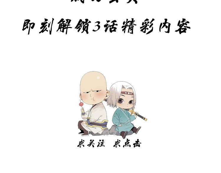 第93话 弱点85