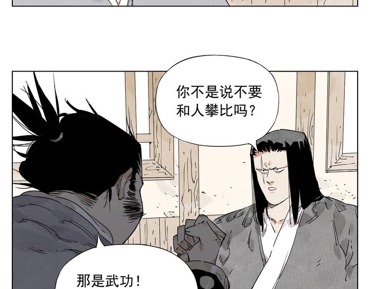 第115话 攀比62