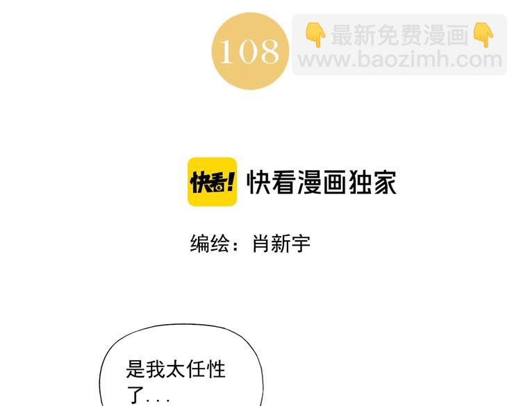第108话 男子汉1