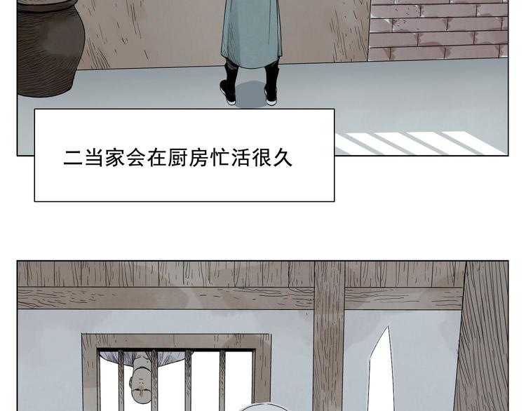 第21话 二当家的日常21