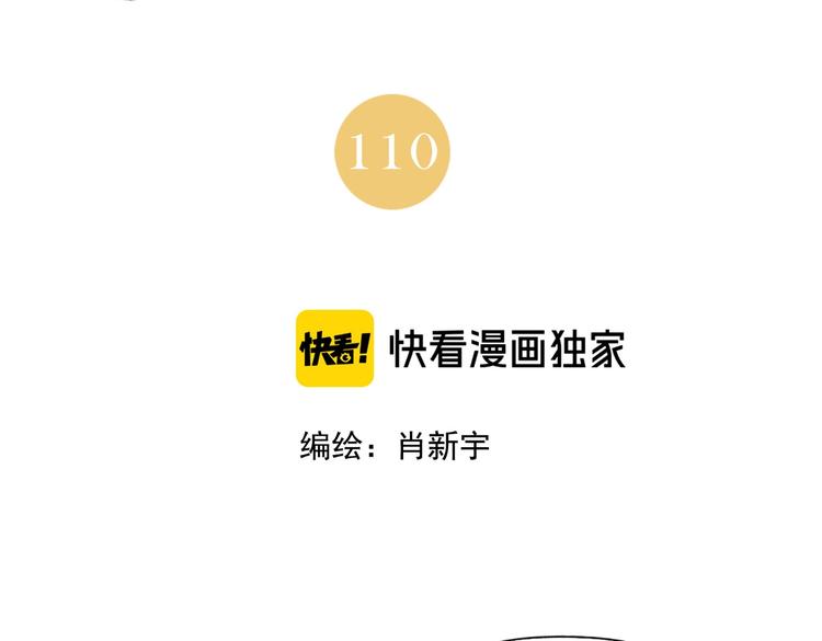 第110话 对战1