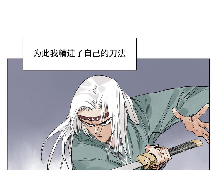 第35话 身怀绝技17