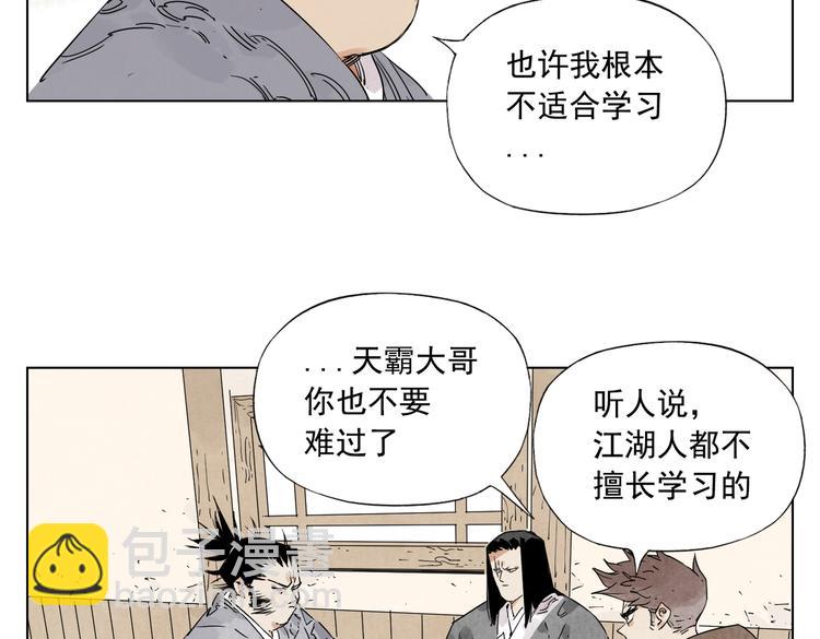 第115话 攀比64