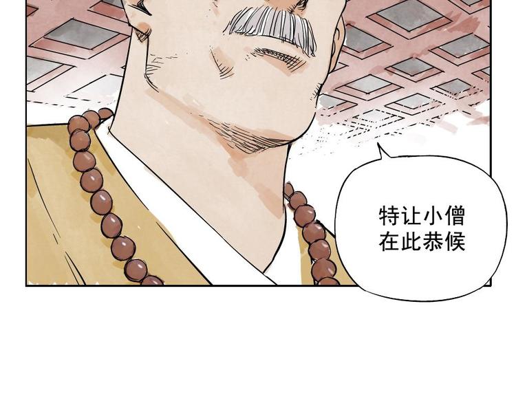 第06话 少林派秘宝26