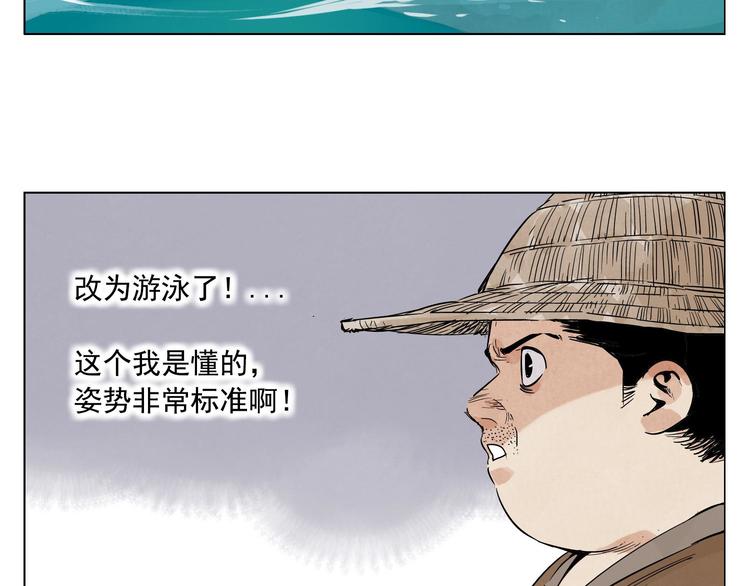 第47话 轻功40