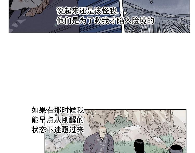 第95话 可靠的男人66