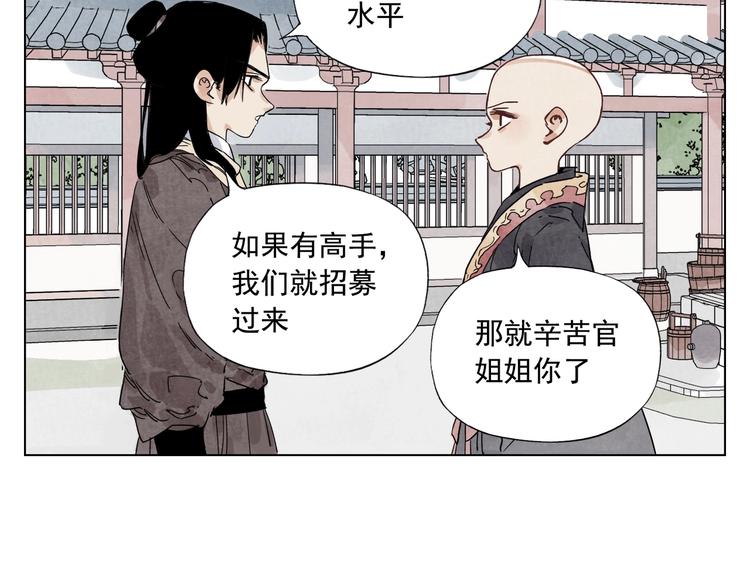 第119话 弱点22