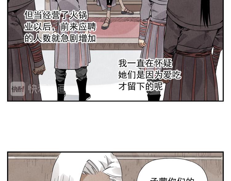 第54话 江湖梦想34